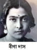 Bina Das